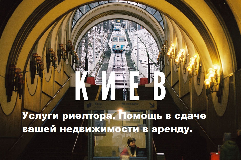 Фото Услуги риэлтора( риелтора). Помогу сдать вашу недвижимость в аренду 1