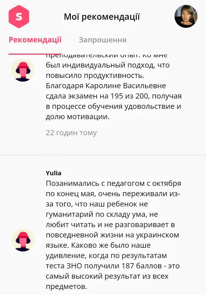 Фото Підготовка до ЗНО з української мови та літераткри 3