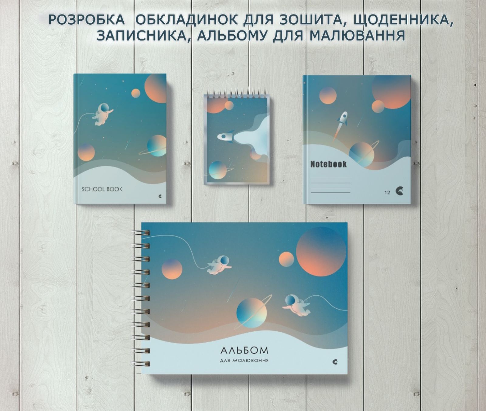 Фото Розробка обкладинок