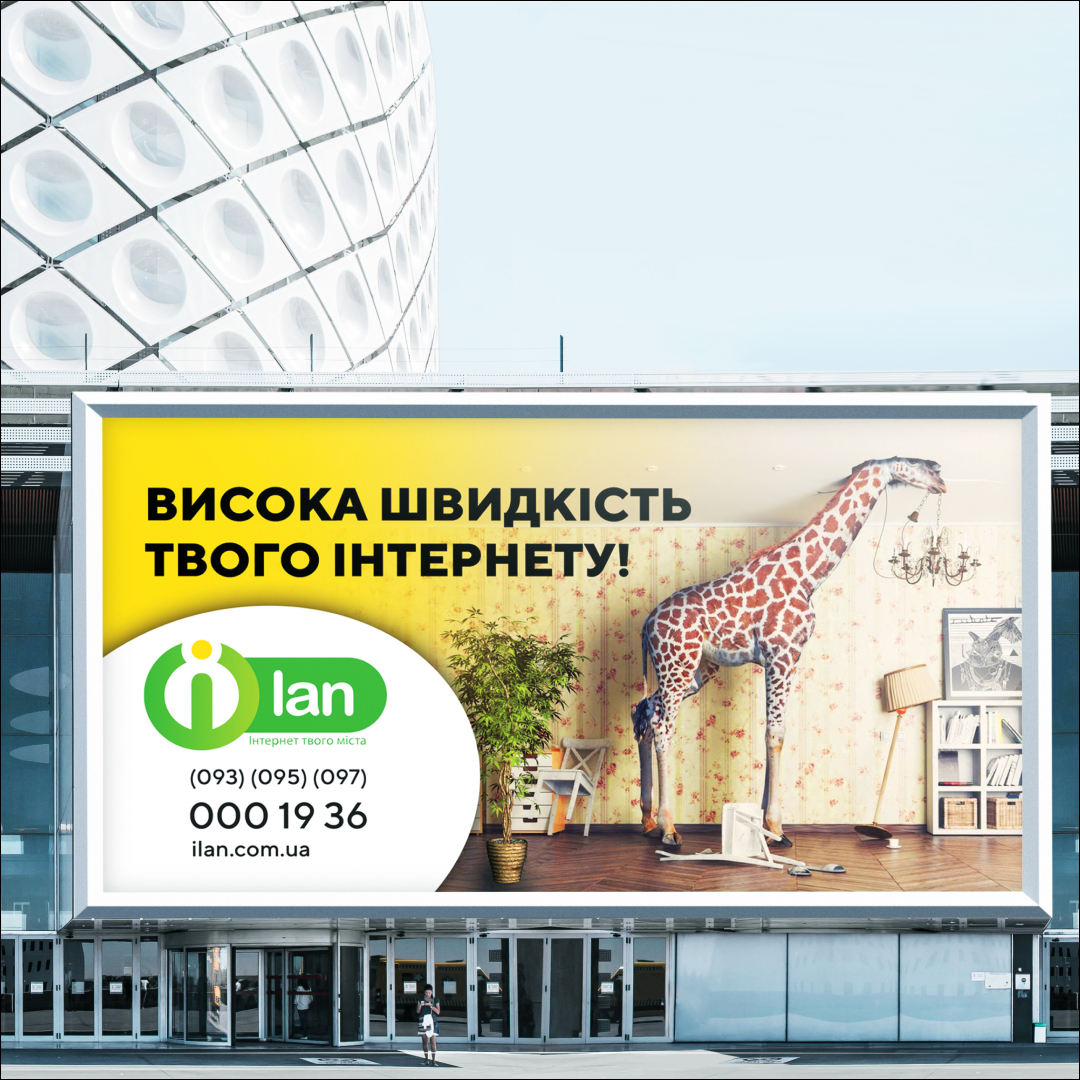 Фото Макет банера. Зовнішня реклама інтернет провайдера