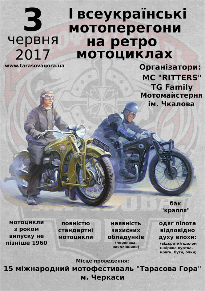 Фото Афиша для гонок на мотоциклах. Час работы.