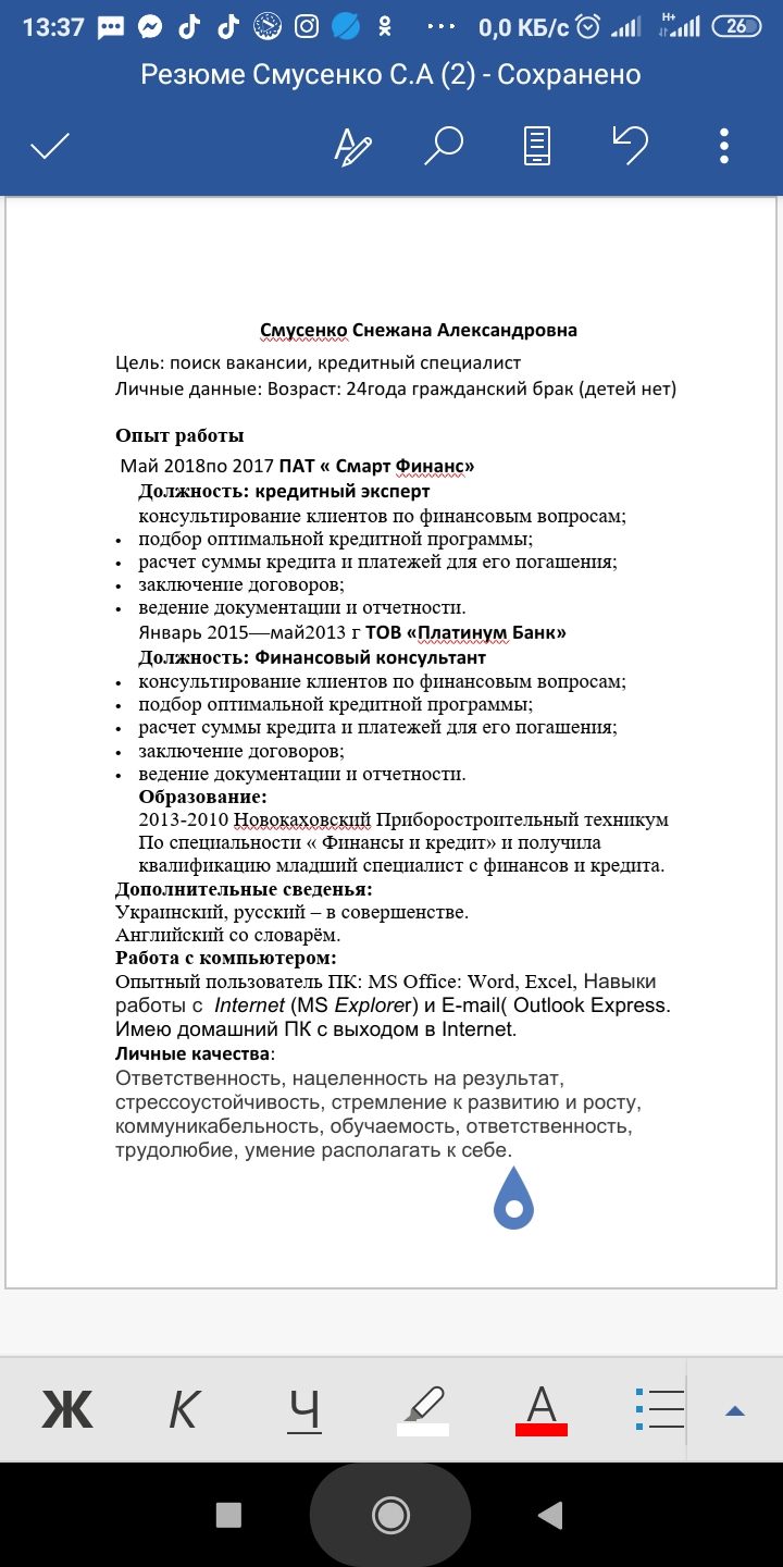 Фото Набор текстов 1