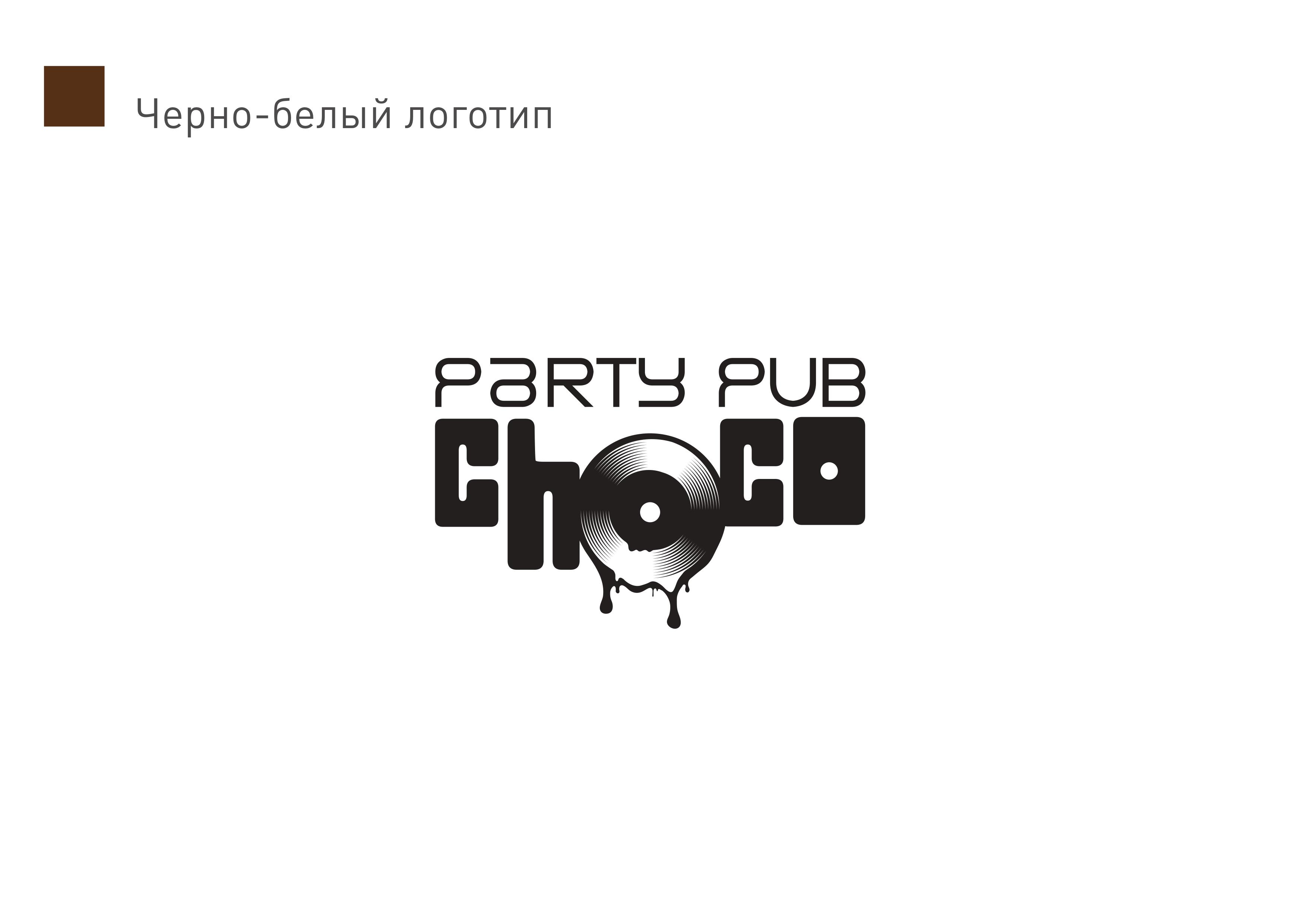 Фото Приклад  # 1 логотипу Choco Party pub 