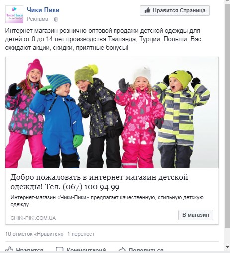 Фото Настройка и запуск рекламной компании в Facebook 1