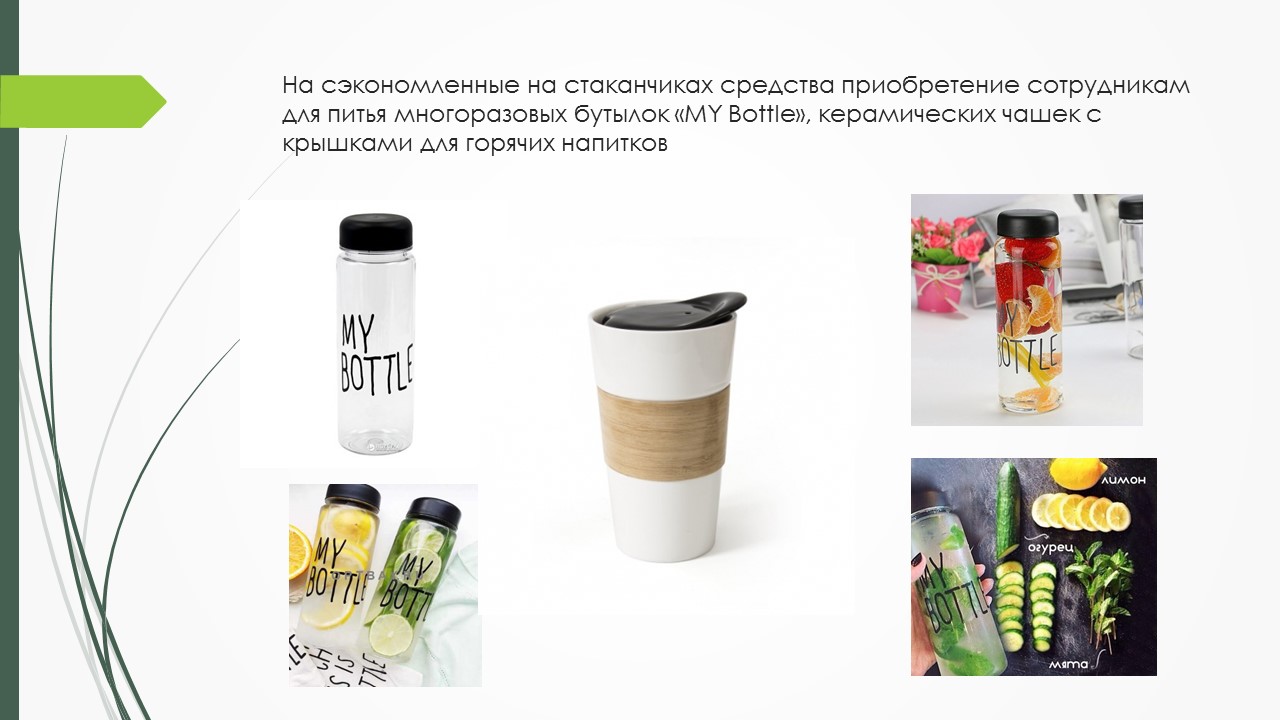 Фото Была создана презентация для внедрения эко-офиса. Подготовка информации - 3 дня.
Оформление самой презентации в Power Point - 1 день.