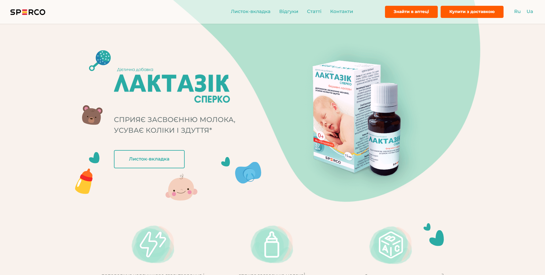 Фото Вебсайт Лактазік.
Вебсайт доступний за адресою: https://lactazik.com.ua

Вебсайт має кілька сторінок та розроблений на замовлення та для продажу лікувального засобу "Лактазік", що сприяє засвоєнню молока, усуває коліки та здуття.

Вебсайт мною був перенесений CMS Tilda на CMS Wordpress.

Під час його розробки використовувалося наступне:
html, css, bem-методологія, javascript та бібліотека jquery, php та CMS Wordpress.

Вебсайт адаптовано під всі мобільні пристрої та покращена швидкість завантаження контенту.

Сайт має дві мови.

Строк виконання замовлення склав 14 днів.