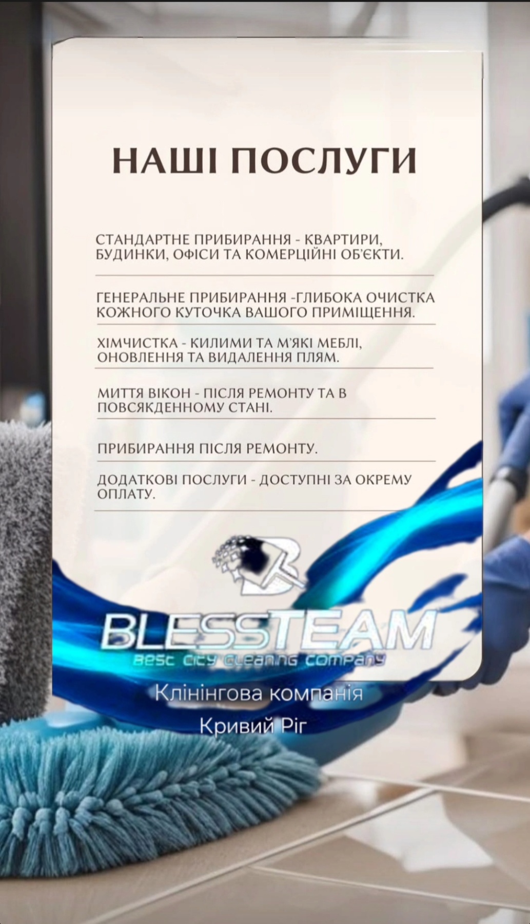 Фото Прибирання квартир, будинків 1