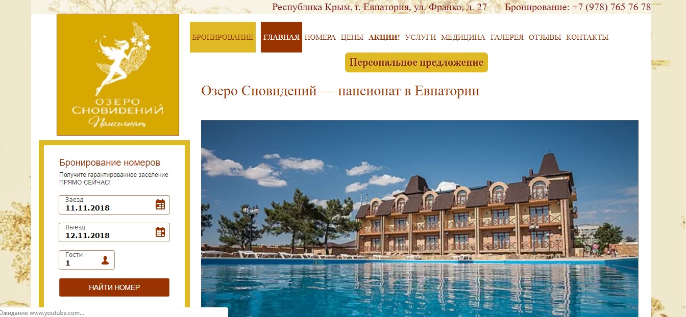 Фото Разработка, ведение, продвижение, поддержка сайта отеля. Настройка контекстной рекламы.