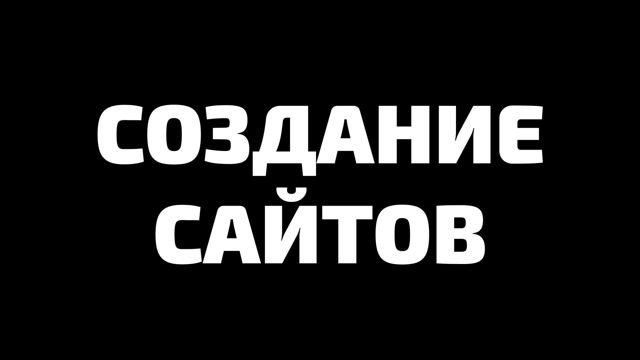 Фото Создание сайтов для бизнеса. Гарантия качества. Через договор. Цена от 3000 грн
