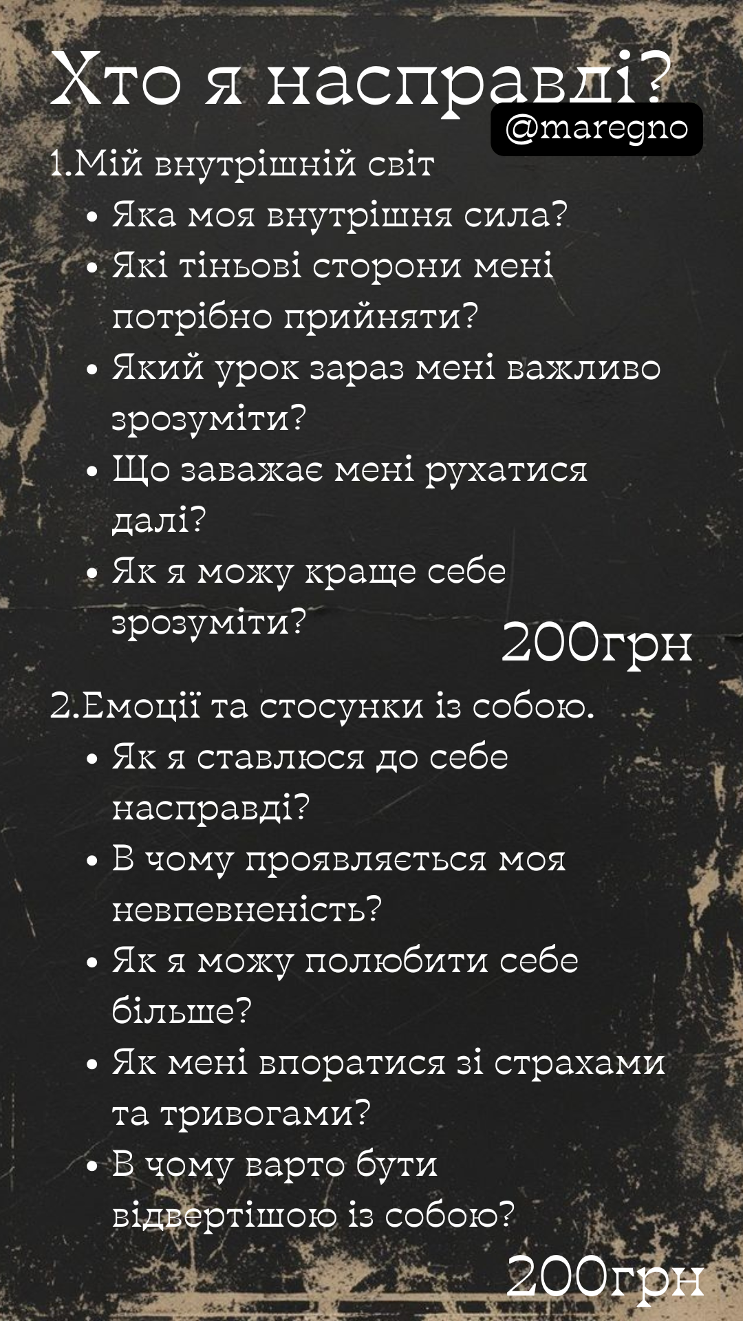 Фото Таролог 1