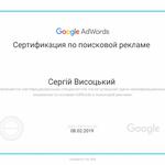 Налаштую Google Ads