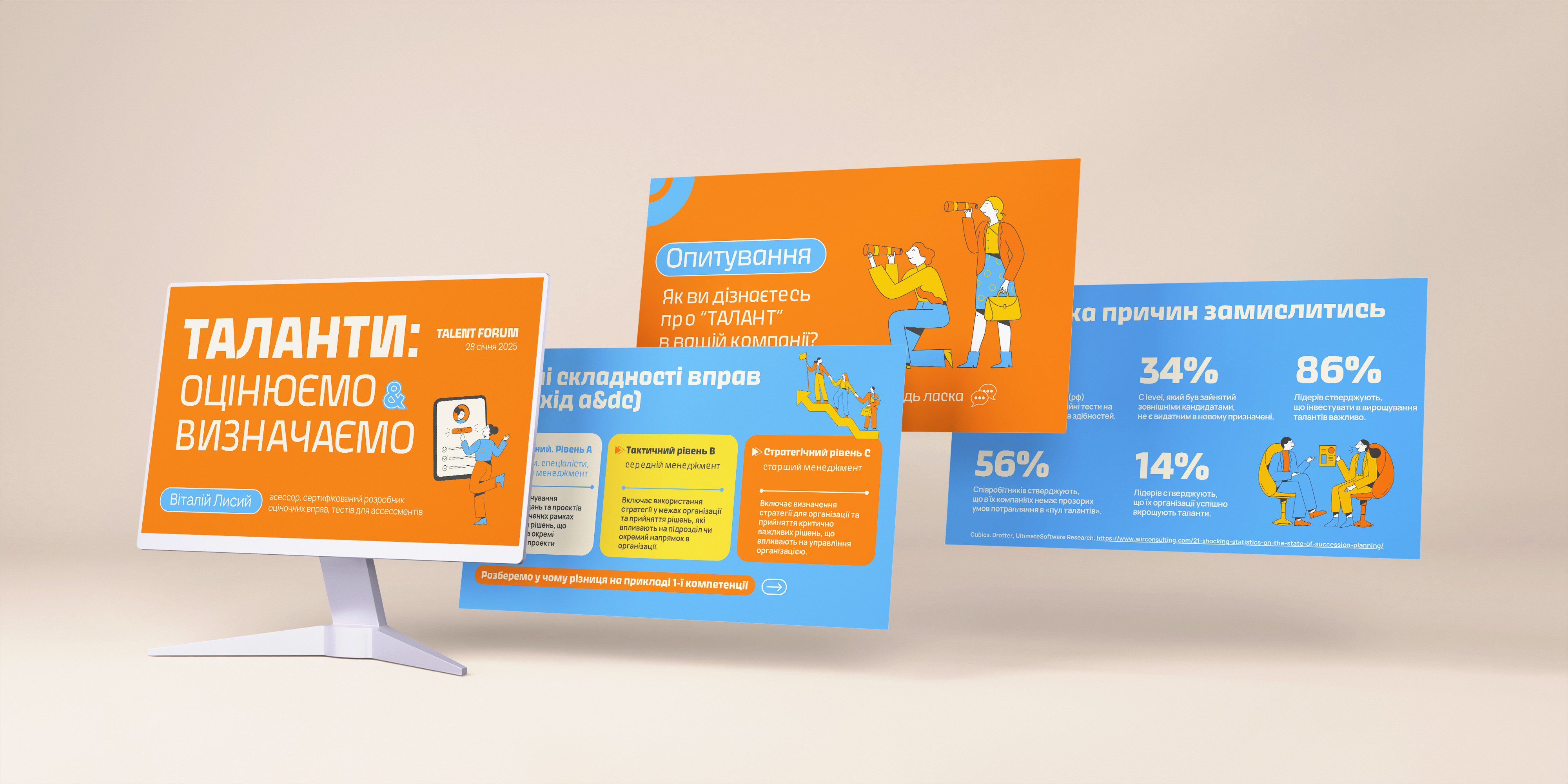 Фото Дизайн презентації