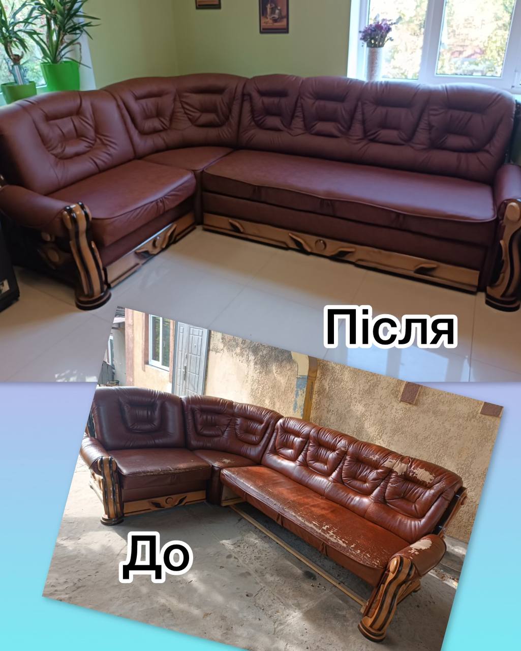 Фото перетяжка дивана
