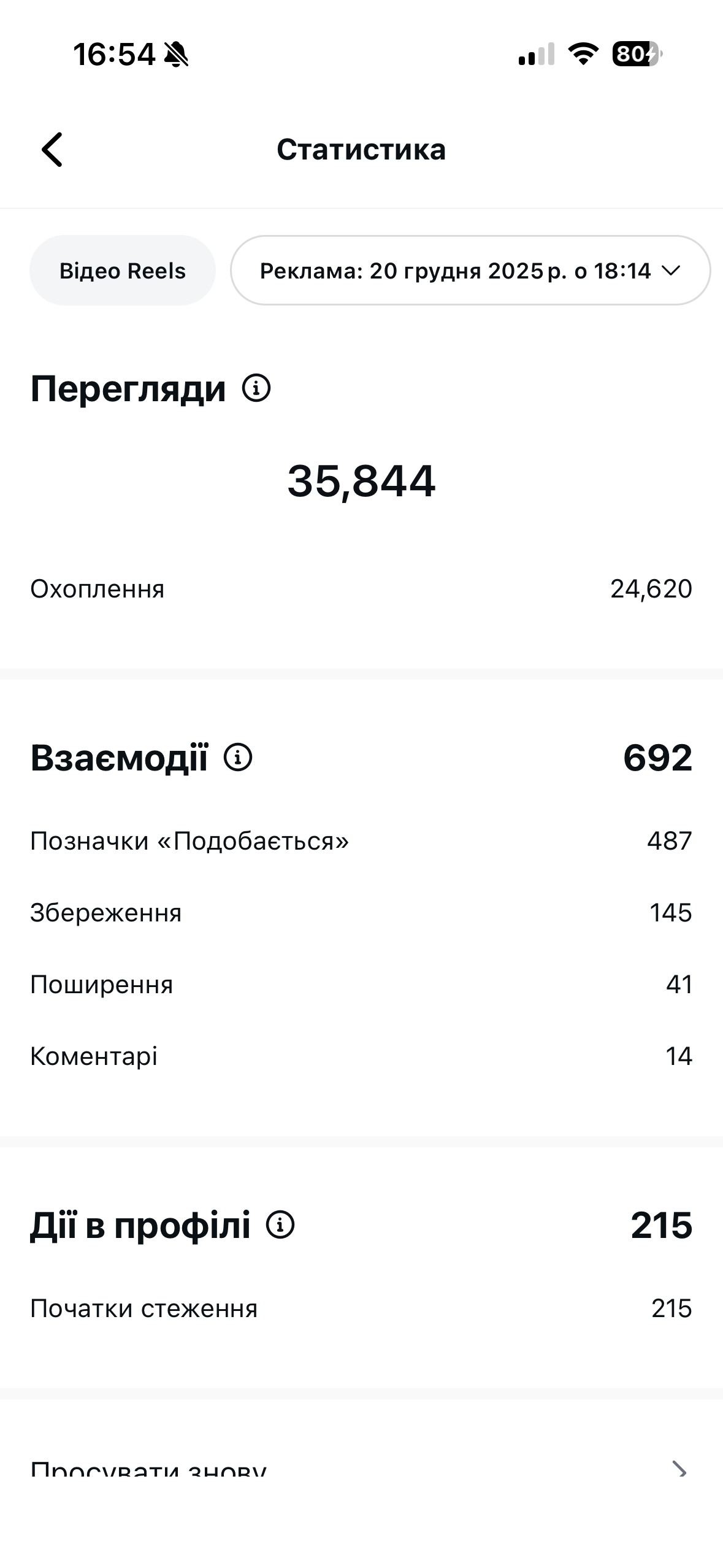 Фото Instagram для бізнесу з фокусом на заявки та продажі 3