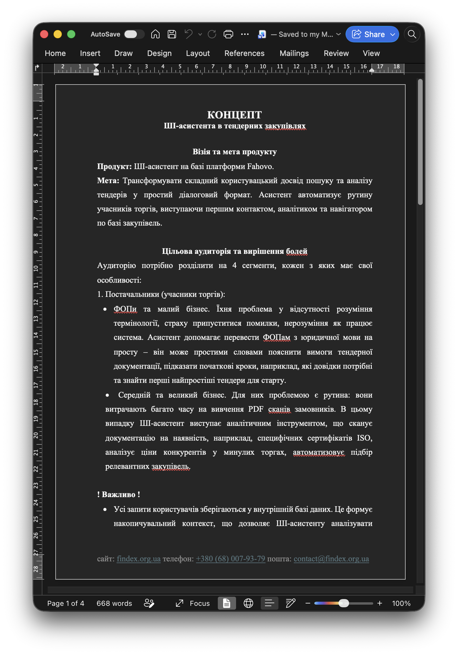 Фото Розробка Концепту ШІ-агента