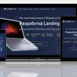 Разработка сайтов под ключ