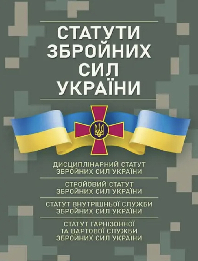 Фото Консультація з військового права 1