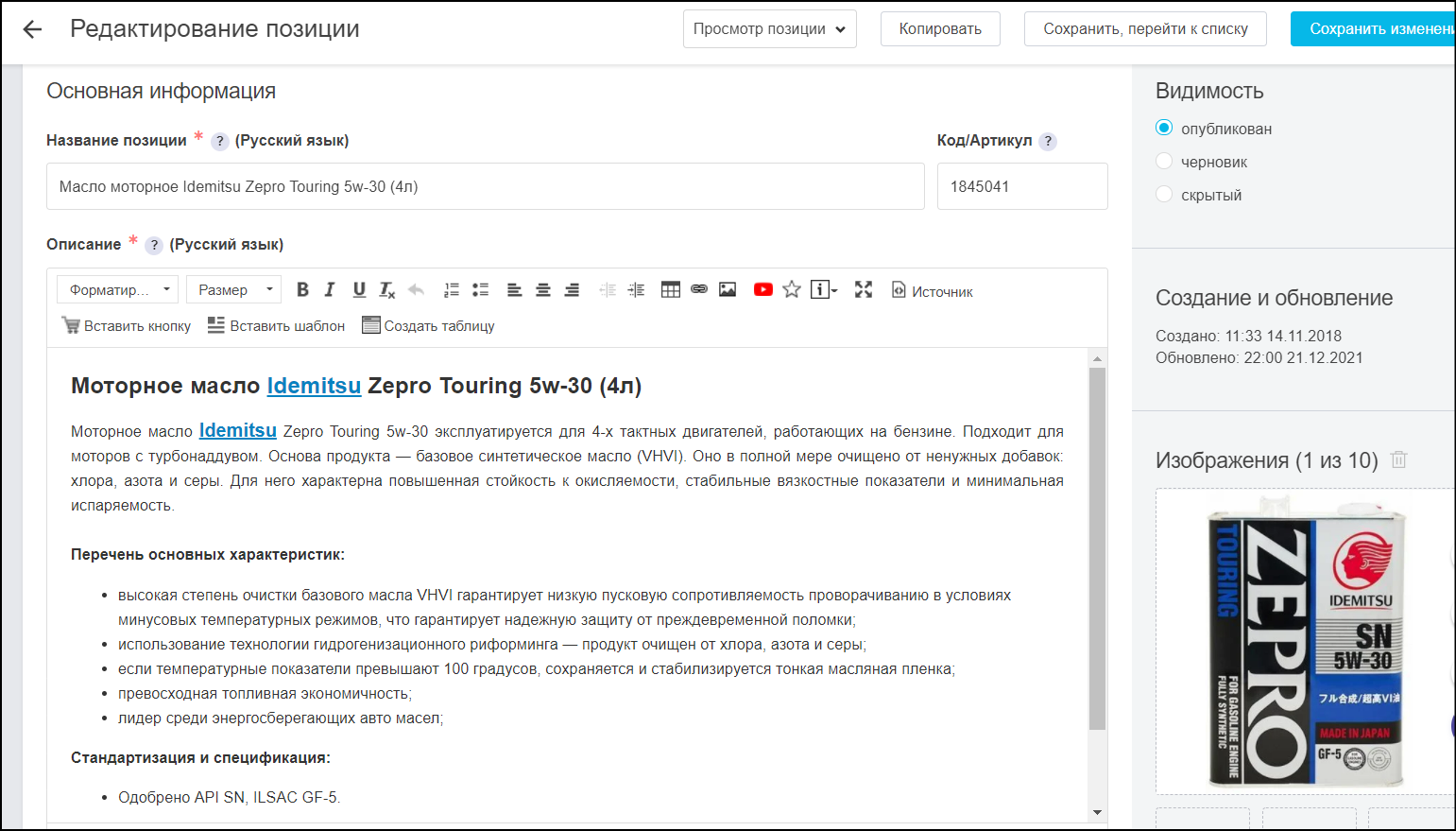 Фото Качественное наполнение карточек товара с прописанием тегов и форматированием , подбор семантики , подготовка фото для публикации с прописанием тегов , заполнение характеристик