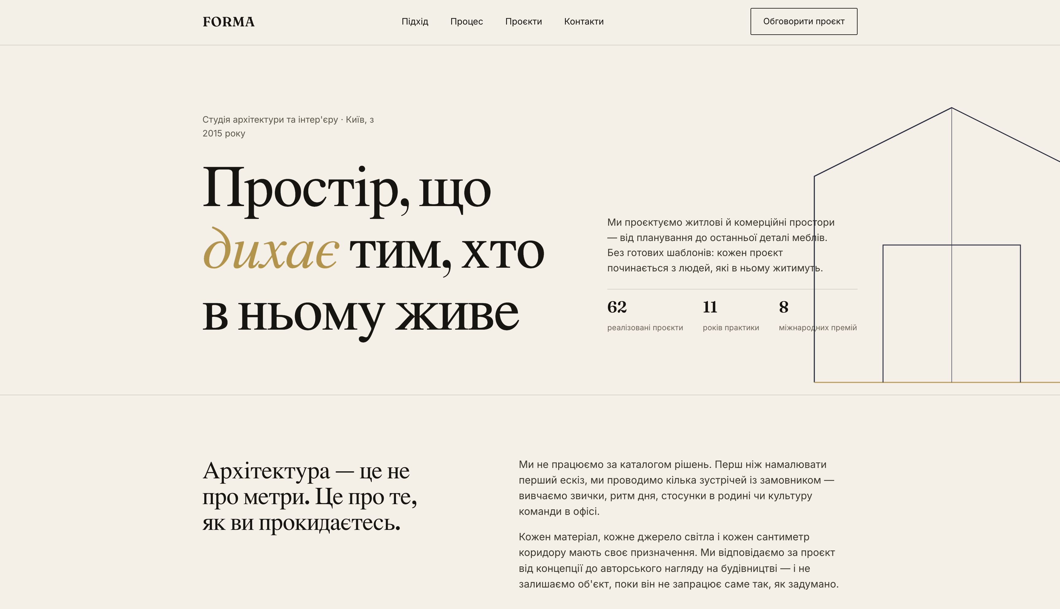 Фото Розробив адаптивний лендінг для студії архітектури та інтер'єру "під ключ": від концепції дизайну до верстки. Використав сучасні тренди 2026 року — bento-grid для портфоліо, глассморфізм у формі контакту, авторську типографіку (Fraunces + Inter). Чистий HTML/CSS/JS без фреймворків — швидке завантаження, повна адаптація під мобільні пристрої, доступність (accessibility) відповідно до стандартів WCAG. Час виконання: ~4 години.