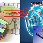 Размещение объявлений в интернете