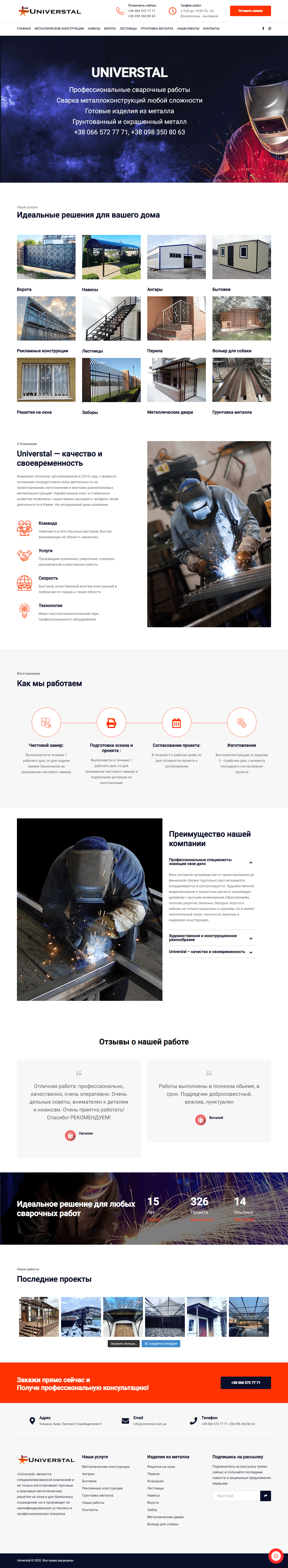 Фото Разработка сайта компании с проработкой уникального дизайна и SEO настроек. Система - Wordpress . Срок разработки - 14 дней 