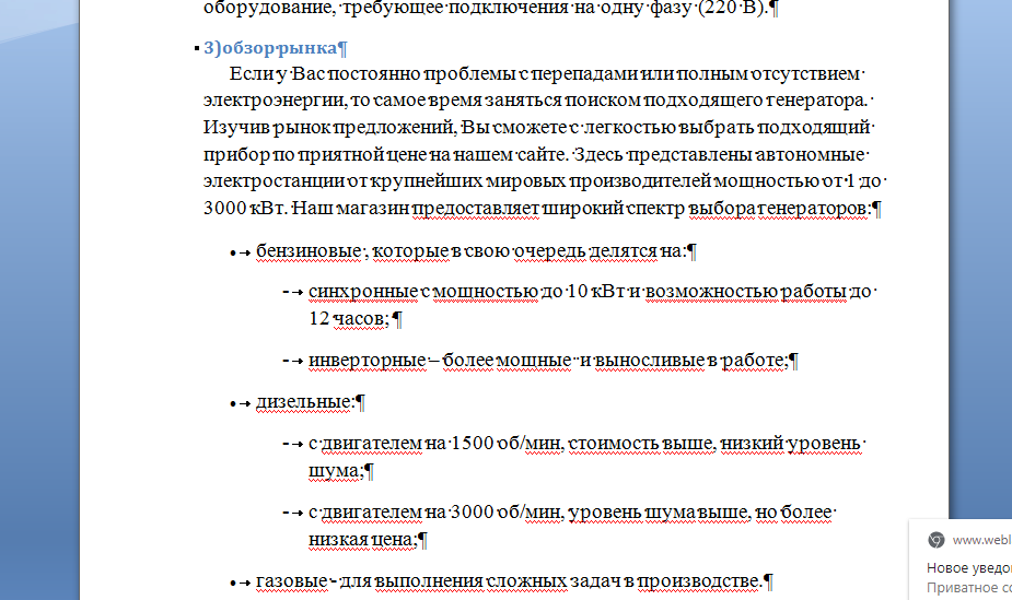 Фото Копирайт по теме, 5000 зн.