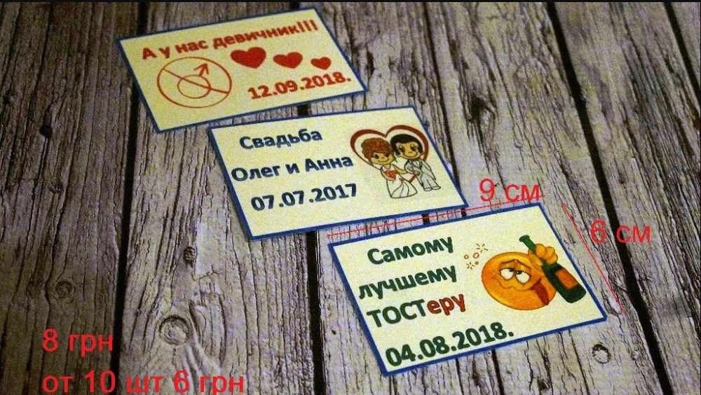Фото Магниты без покрытия 9*6 см
 от 5 грн 