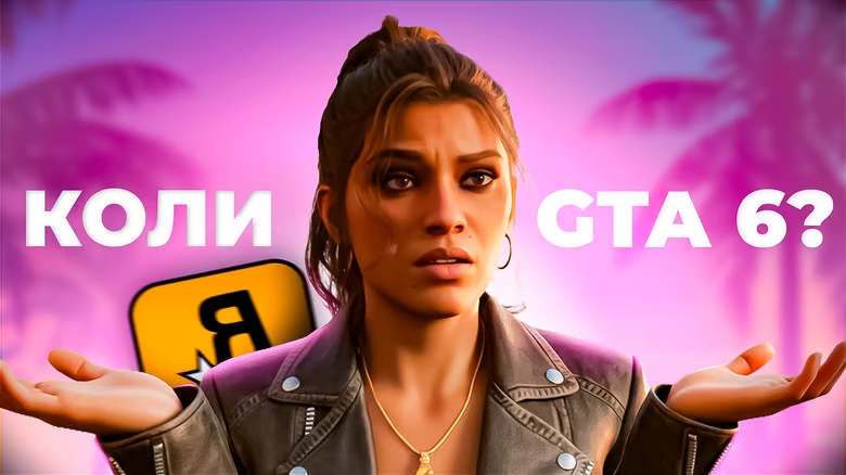 Фото Обкладинка для YouTube відео, ігрова тематика – GTA 6. Яскравий рожевий фон, у центрі персонаж Люсії з емоцією нерозуміння. Персонаж створений через ШІ та доопрацьований мною. Обкладинка привертає увагу та змушує одразу натиснути на відео.