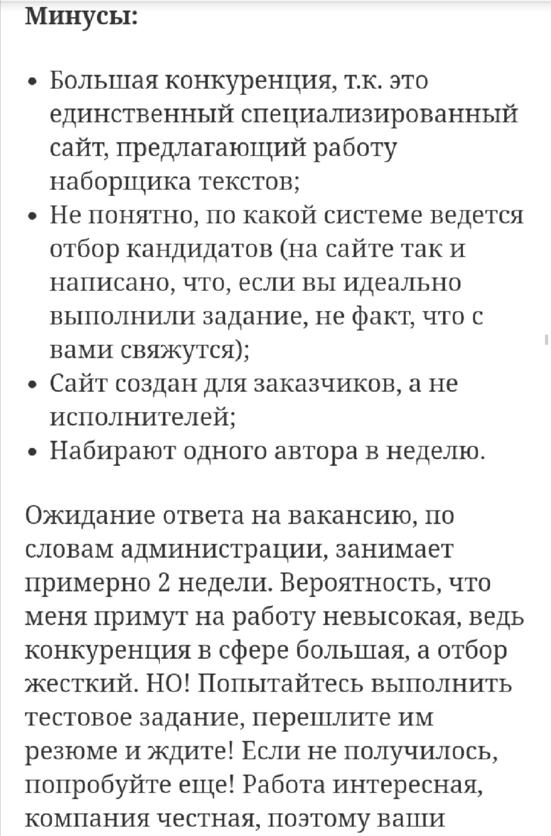Фото Быстро пишу тексты(и все в том роде)  4