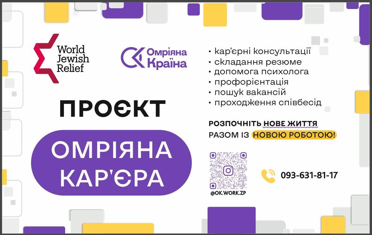 Фото Банер проекту