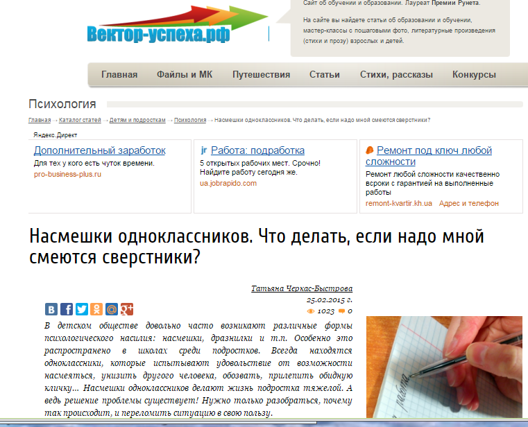Фото Копирайт, рерайт, презентации, анализ и синтез информации 4