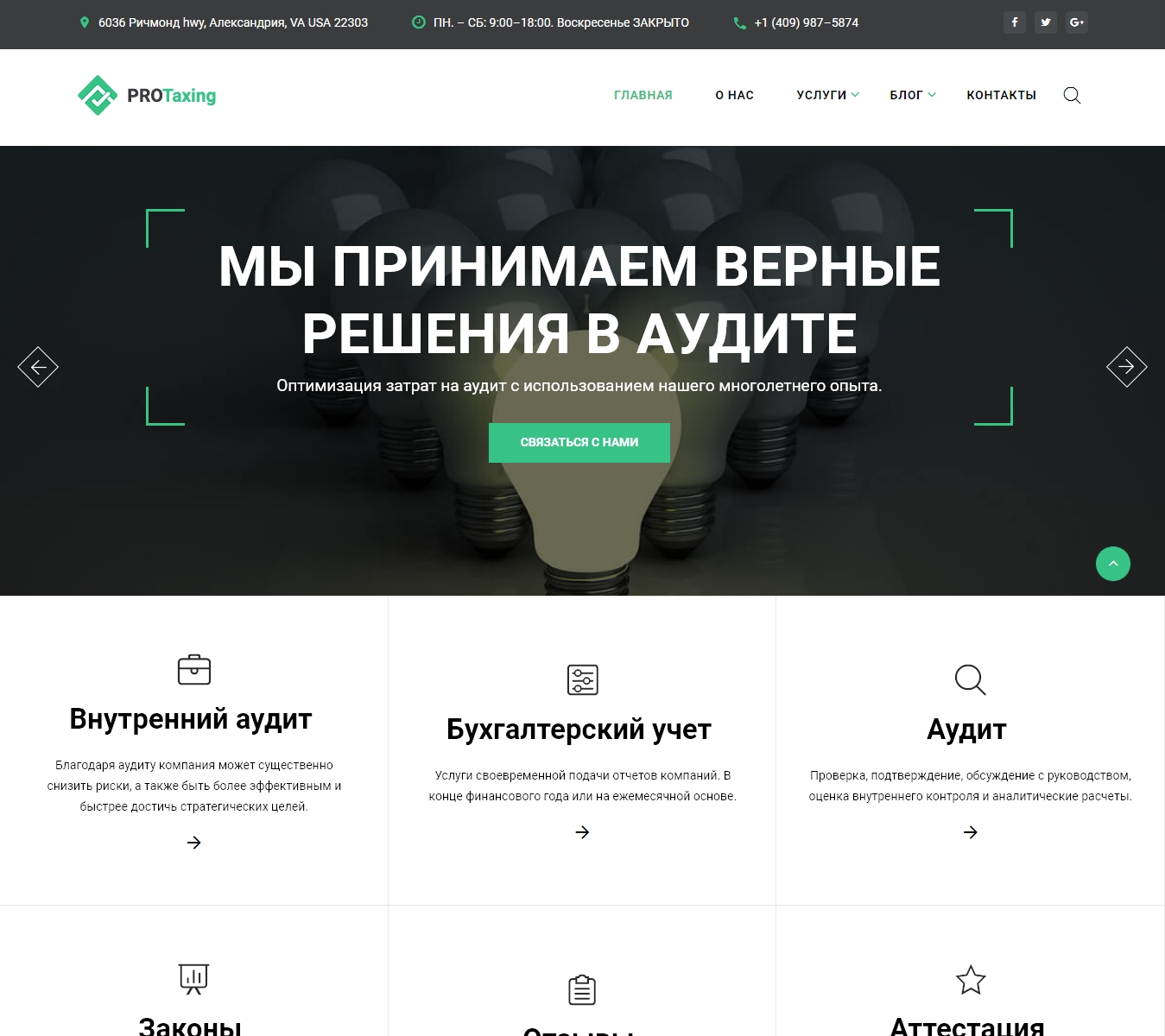 Фото Разработка Landing Page на основе платного шаблона. Технологии - Bootstrap, HTML\CSS, Javascript\JQuery, PHP\MySQL