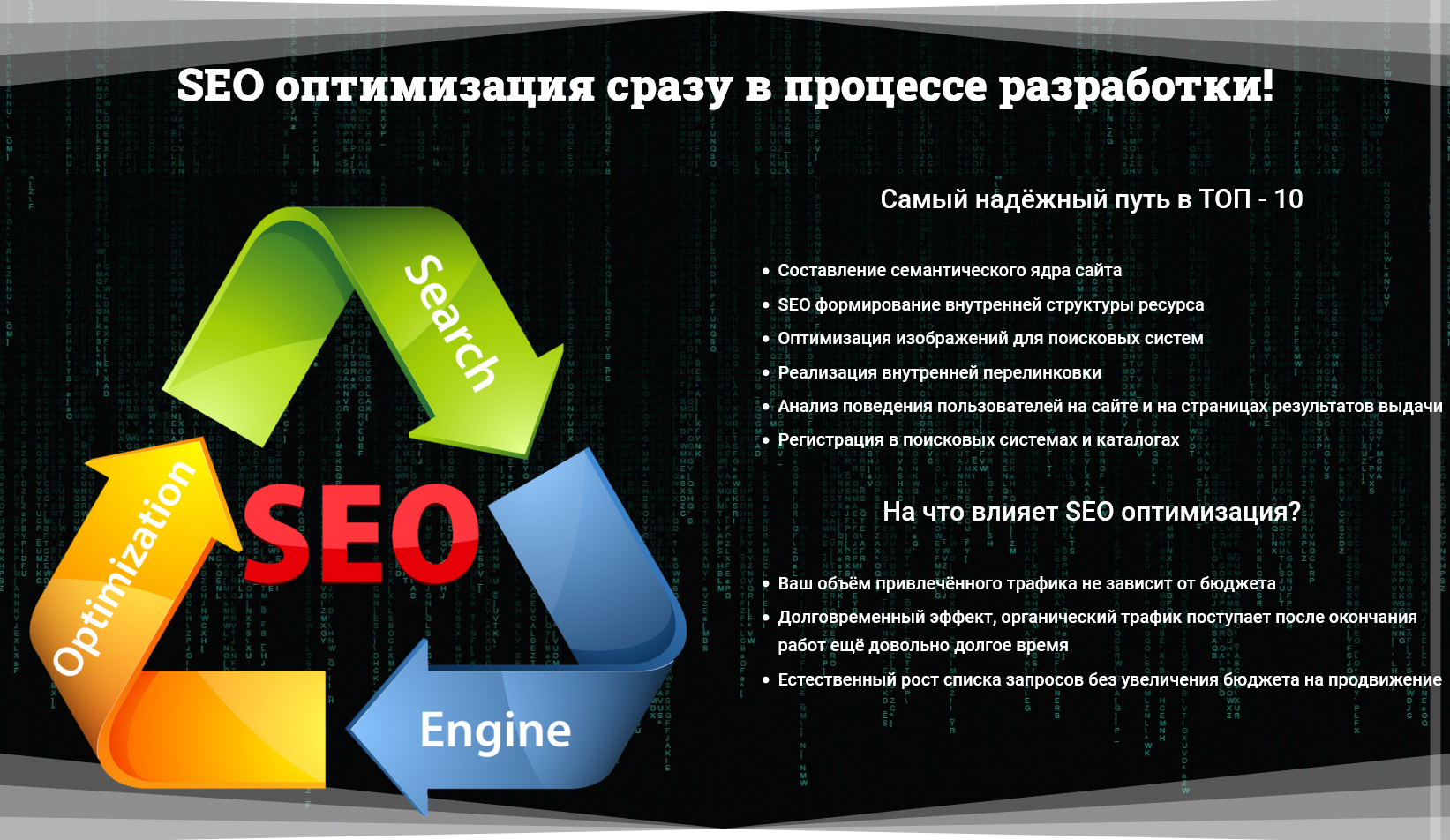 Фото Лендинг по предоставлению услуг seo оптимизации.