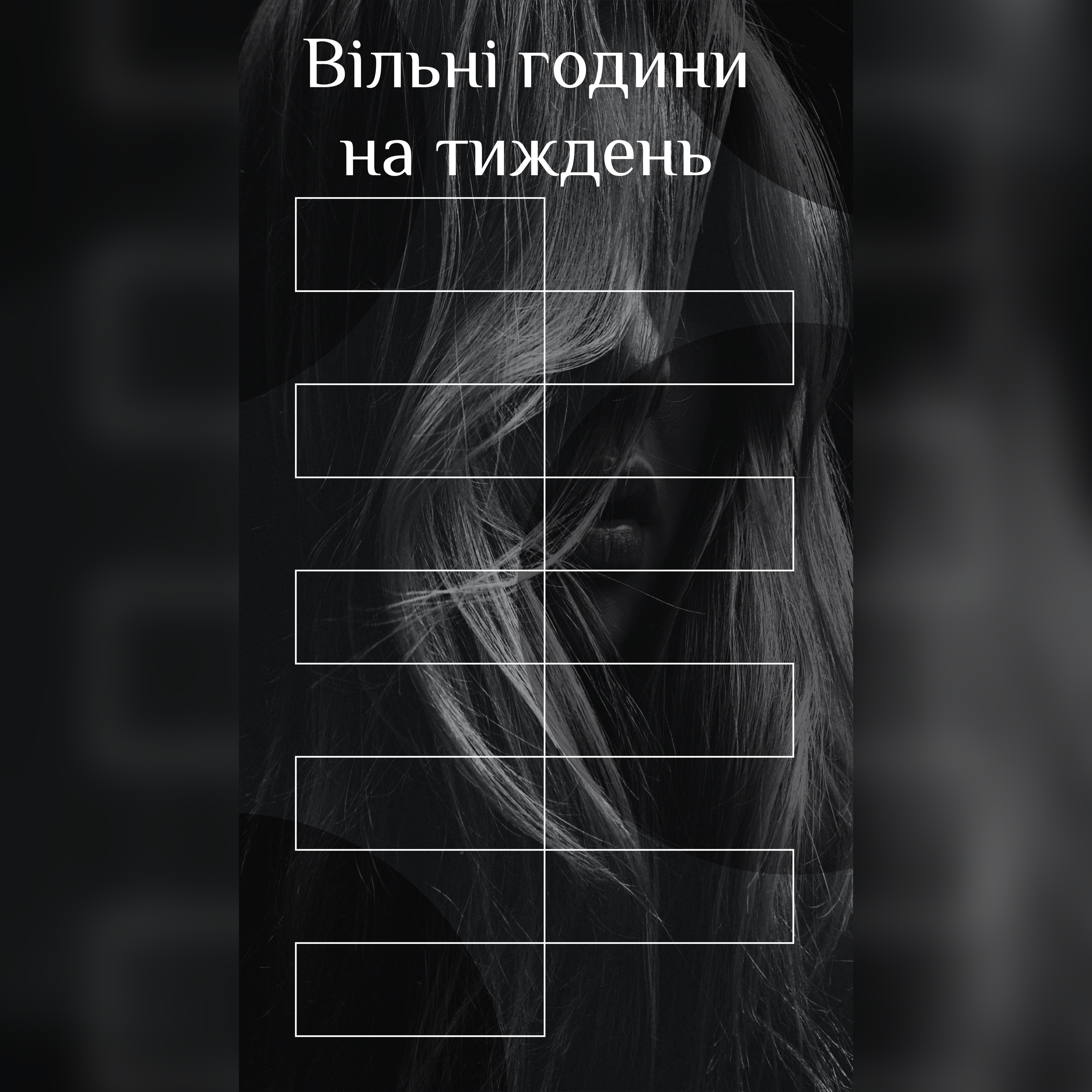 Фото Креатив для бʼюті майстра