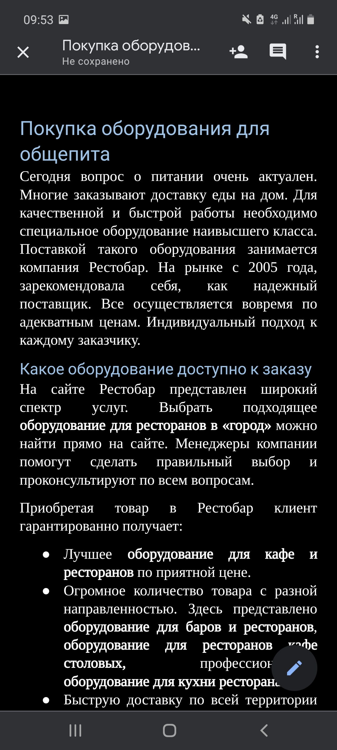 Фото Написание текста на заданную тематику. Выполнение работы объёмом до 10 000 а течение 4 часов.