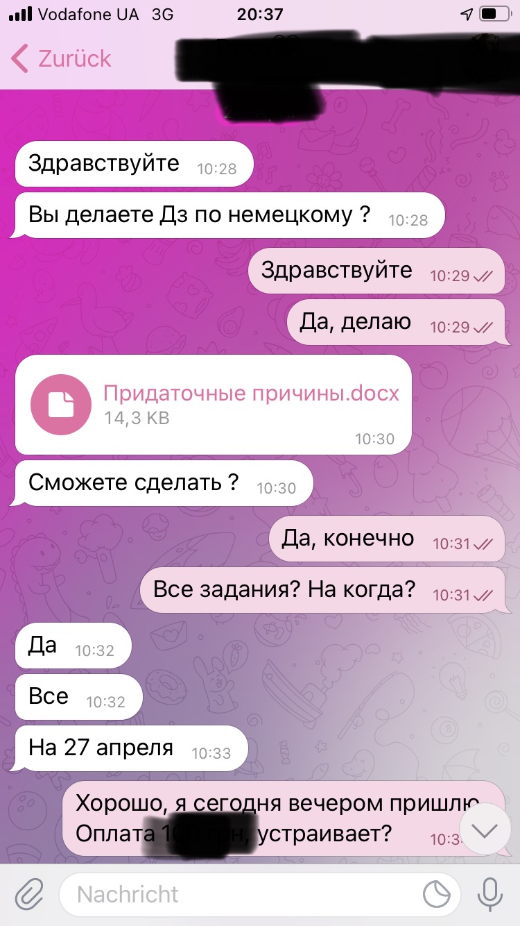 Фото Помощь с домашними заданиями, семинарами и сочинениями на немецком языке 4