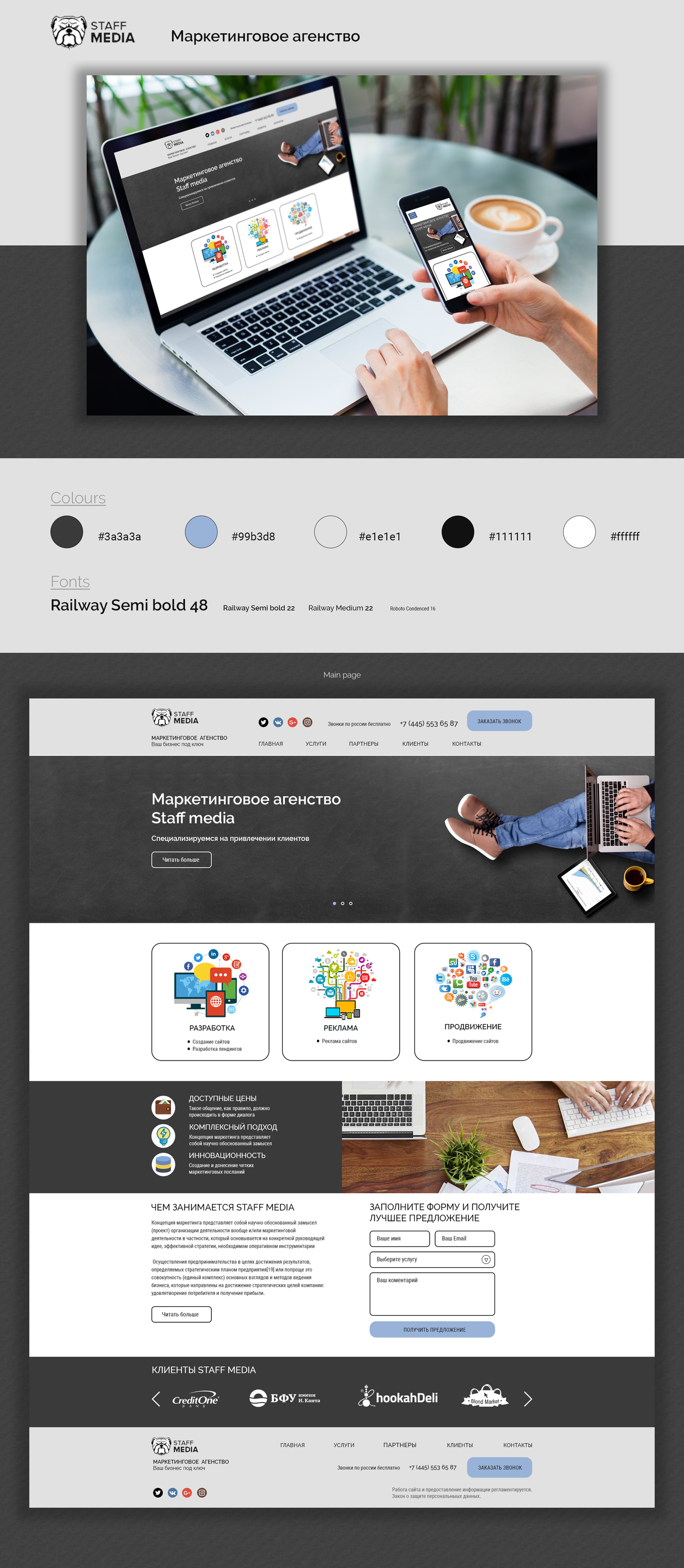 Фото Веб - дизайн, ui ux design 2