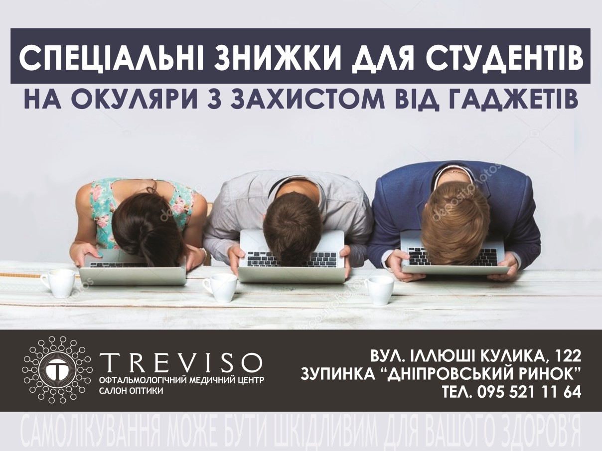 Фото Сити Борд для сети оптик в Херсоне и Николаеве.