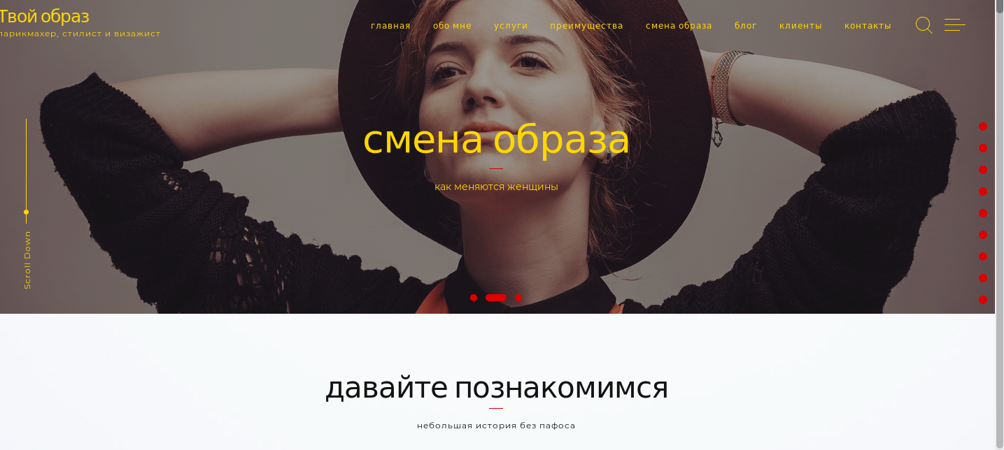 Фото Сайт парикмахера - стилиста