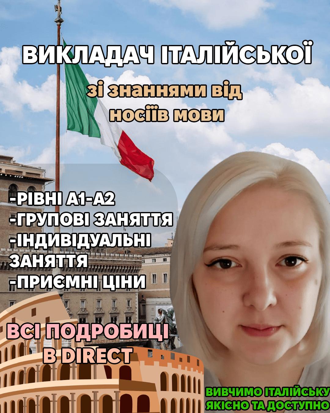 Фото Для просування послуг