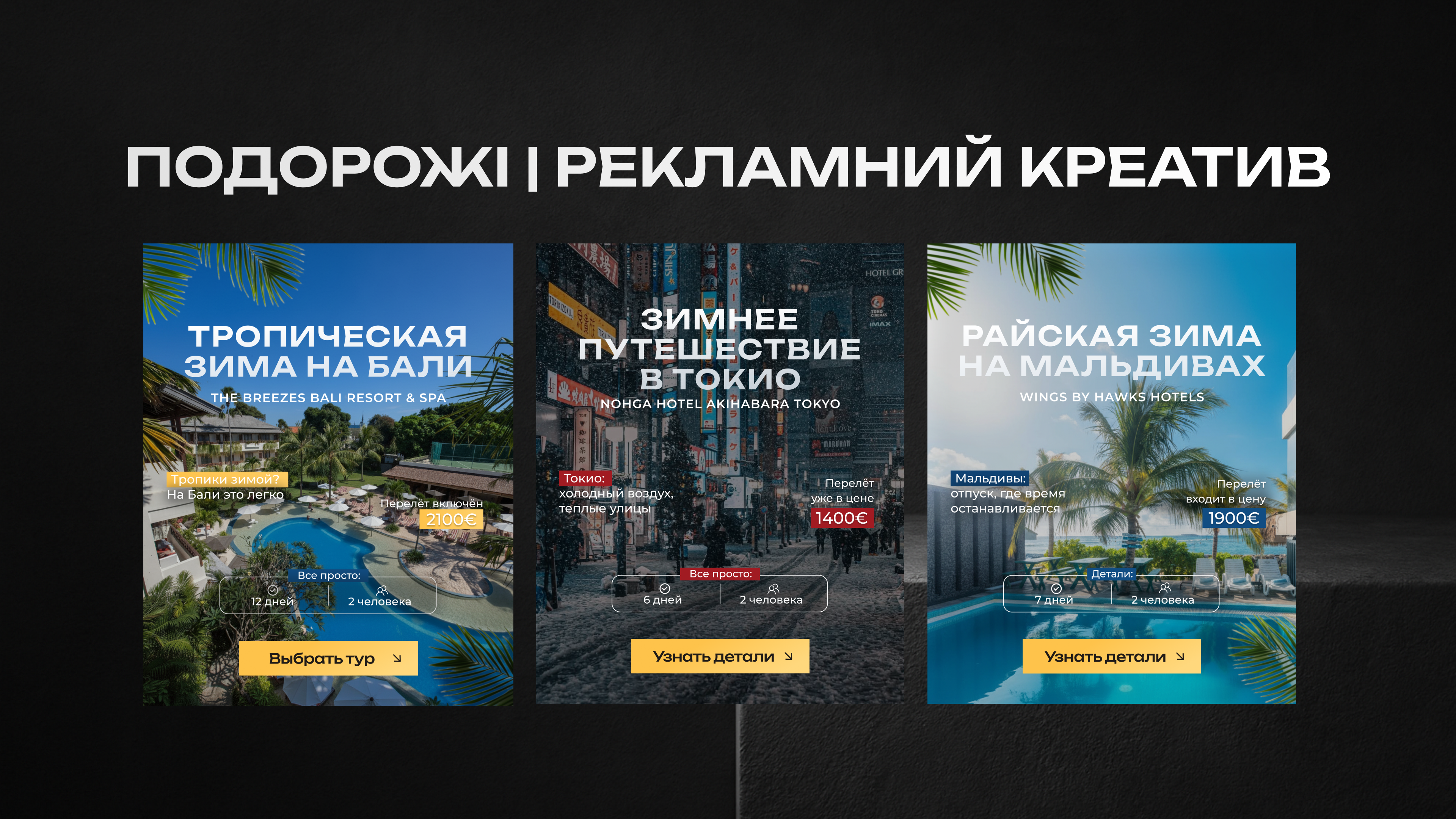 Фото Рекламні креативи 3