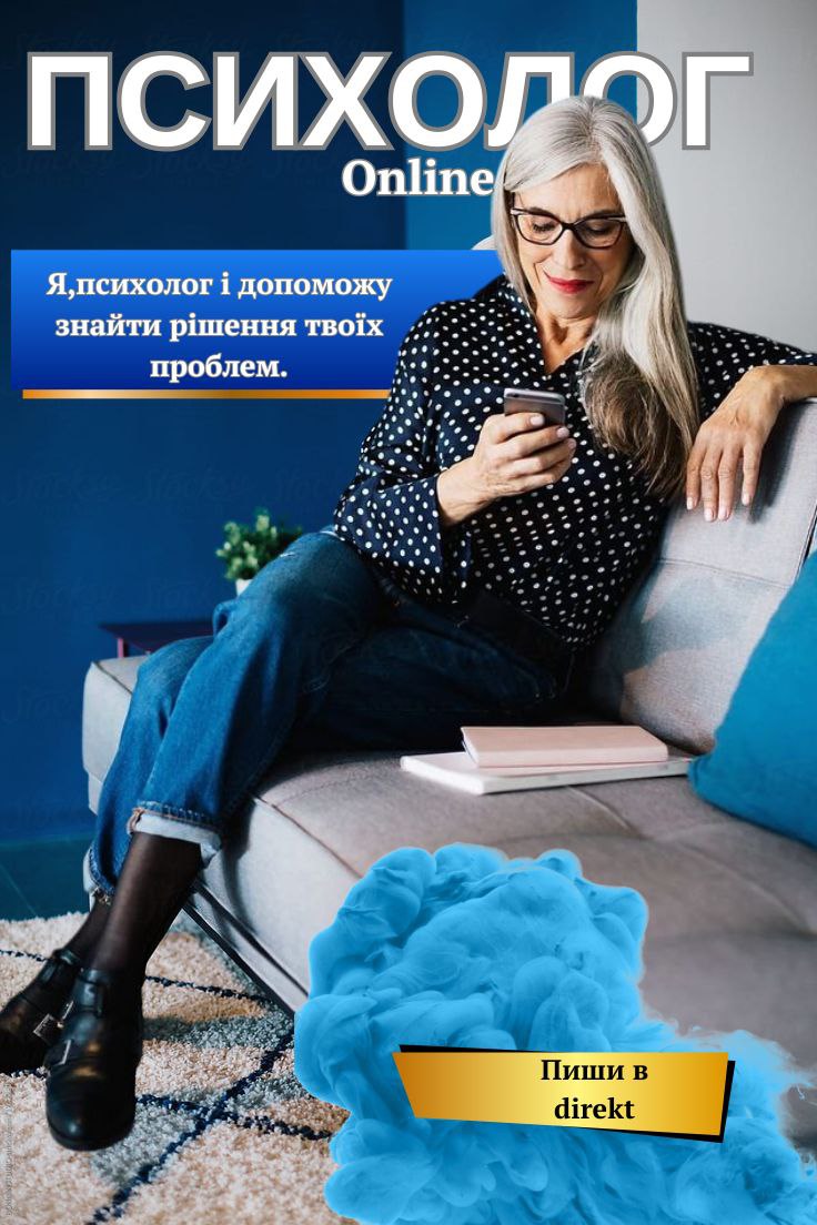 Фото Рекламний банер для психолога 