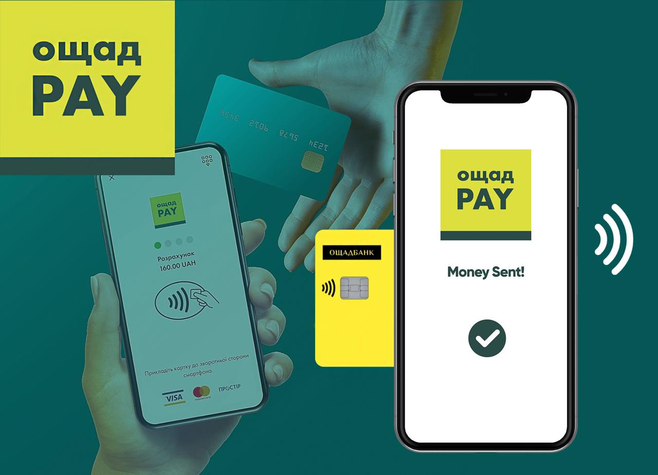 Фото Oschad Bank — банк №2 в Україні за версією Forbes. OschadPay — це фінтех B2B-продукт від Ощадбанку, який дозволяє бізнесу приймати миттєві платежі карткою на місці через телефон компанії, що виконує функцію терміналу.
Наша роль у проекті — Senior Developer, відповідальні за веб-інтерфейс (Front-end та Back-end) та процес інтеграції додатку (Back-end).
Технології: React, TypeScript, Redux.