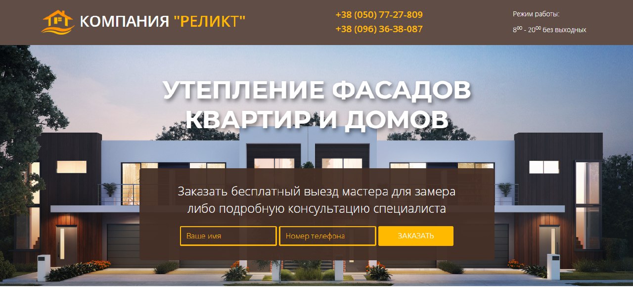 Фото Создание Landing page от 3000 грн 4