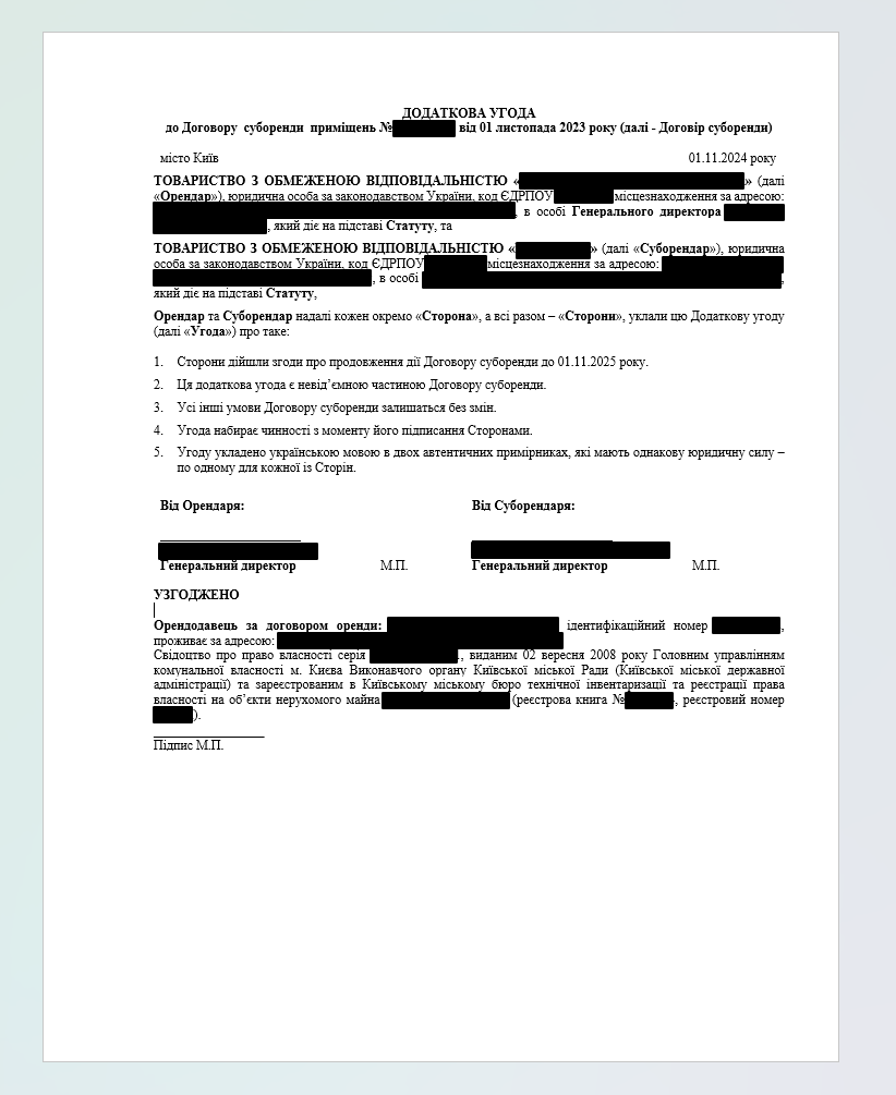 Фото Додаткова угода на пролонгацію дії договору суборенди приміщень.