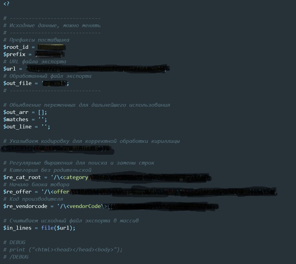 Фото Написание скрипта (программы) на PHP для модификации файла выгрузки товаров в формате XML(YML), предоставляемого поставщиком товаров.
 Проблема: при наличии нескольких поставщиков, попадаются одинаковые коды товаров и/или групп - при загрузке они накладываются друг на друга, путаются между собой (группы, описания, цены и т.д.) 
Решение: автоматическое добавление префикса поставщика. По требованию заказчика, скрипт реализован на языке PHP.