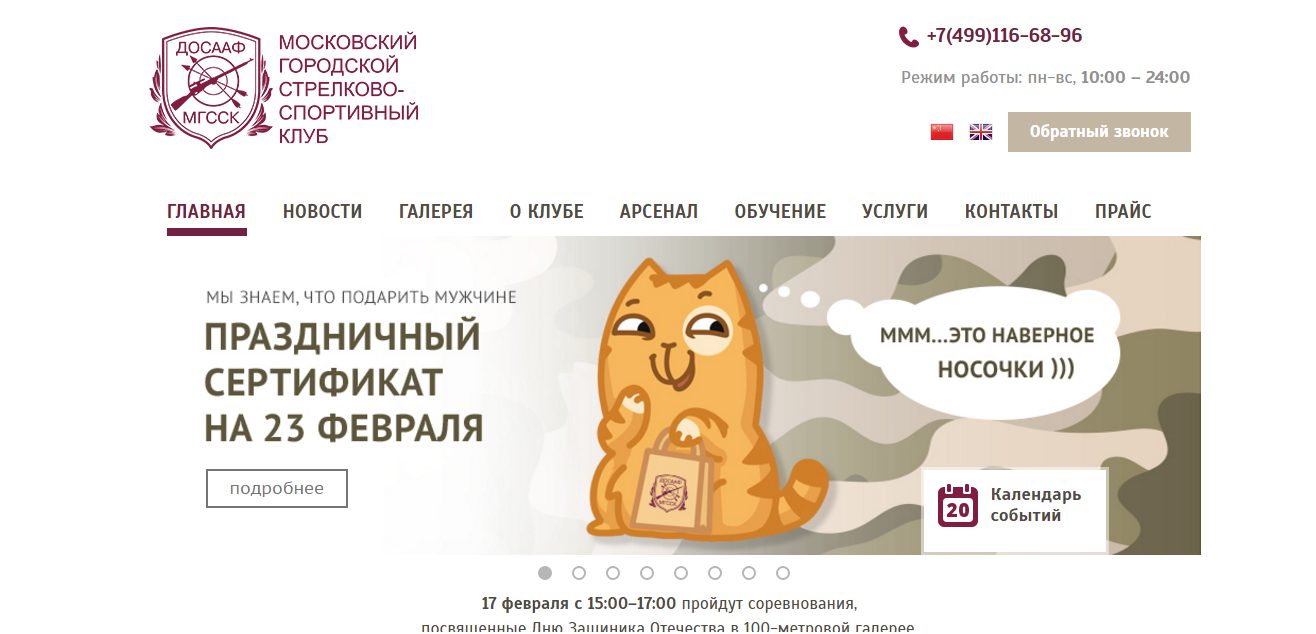 Фото Тематика: сайт стрелового клуба

Время сотрудничества: январь 2014 года – декабрь 2015

Задача: комплексное продвижение сайта

Проведенные работы: 
• Редизайн сайта
• Поисковое продвижение
• Контекстная реклама
• Работа с площадками
• Продвижение в социальных сетях

Достигнутые результаты:
Устойчивый поток продаж из сети интернет в течение всего времени сотрудничества