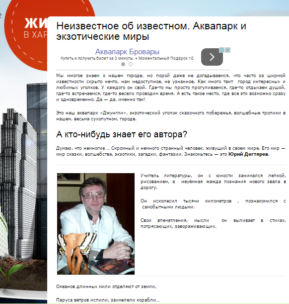 Фото Опубликованная конкурсная статья