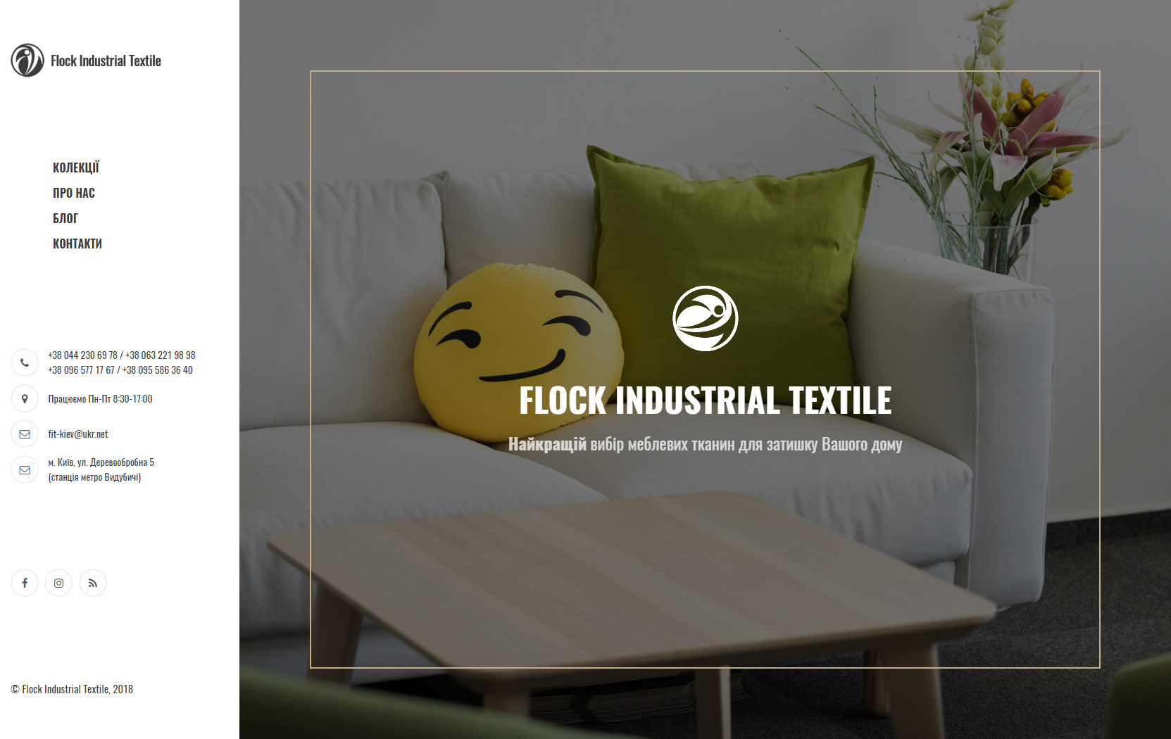 Фото Flock Industrial Textile
https://fit-kiev.com.ua