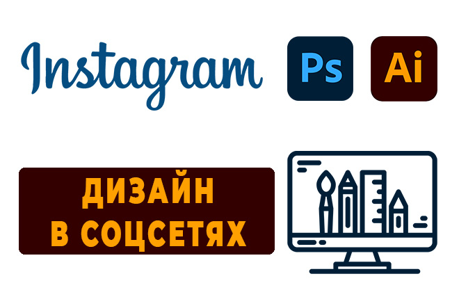 Фото Разработаю баннер для рекламы в Instagram 1